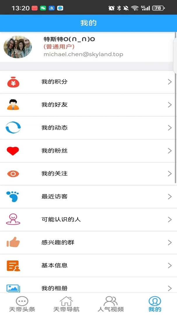 ��ۻ�4.3.15 2026 �罻�������н�ͼ