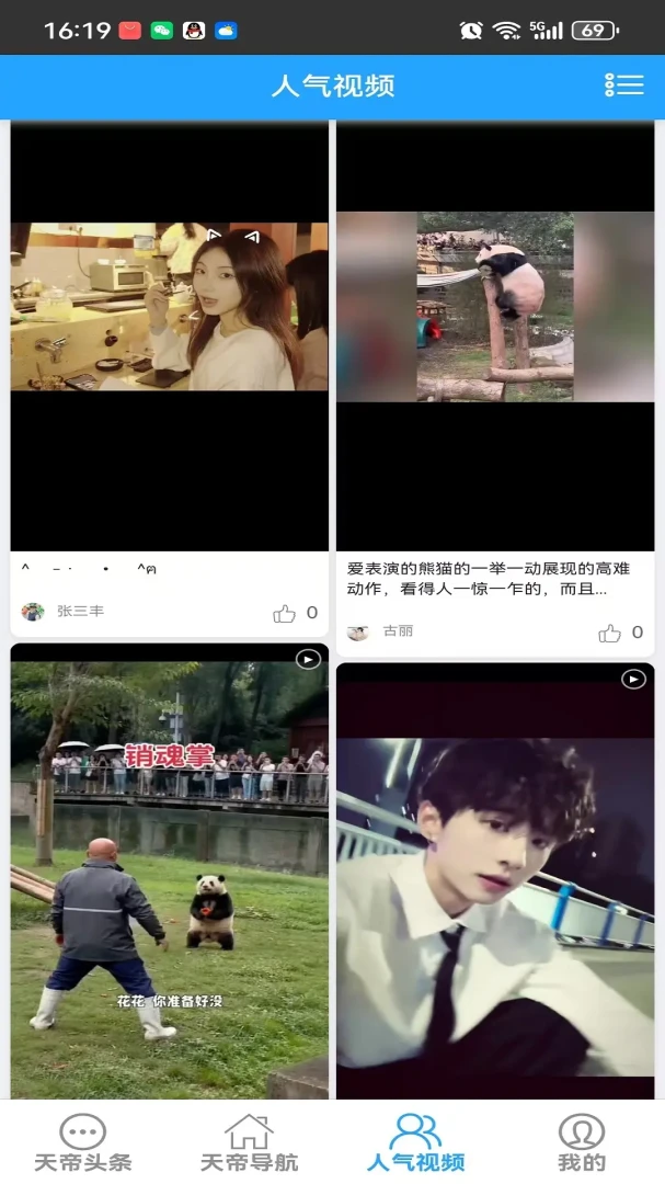 ��ۻ�4.3.15 2026 �罻�������н�ͼ