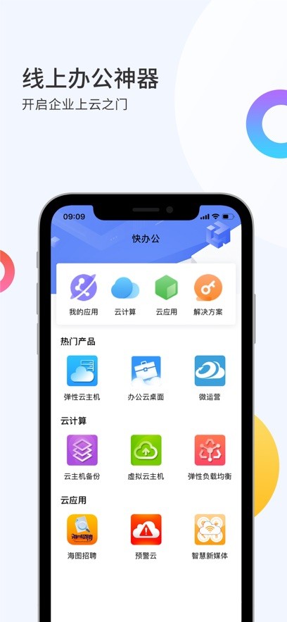 �������ƽ̨ ��׿�� ��ҵ�칫��������