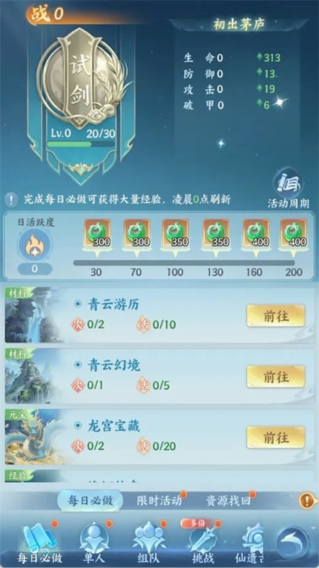 ɽ�������������°汾2026v1.1��׿�����н�ͼ