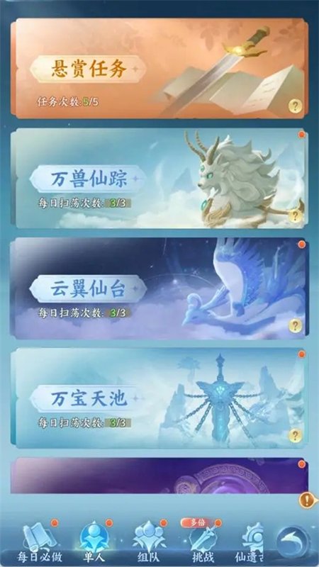 ɽ�������������°汾2026v1.1��׿�����н�ͼ