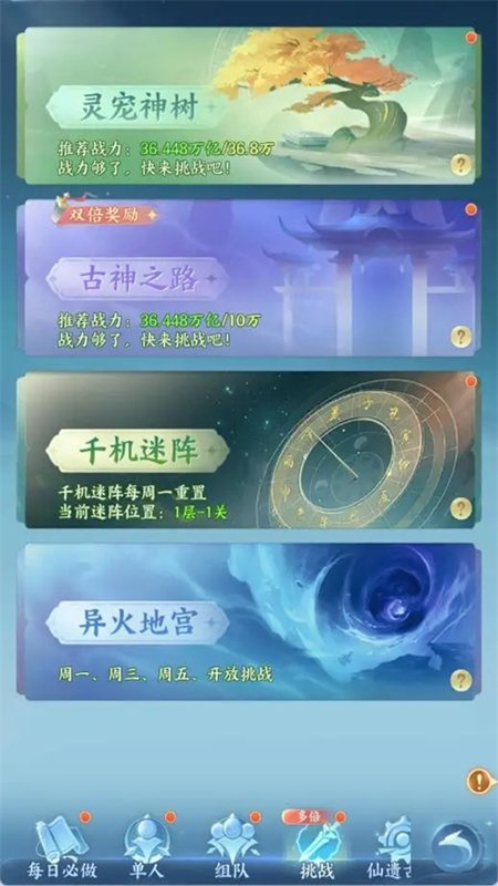 ɽ�������������°汾2026v1.1��׿�����н�ͼ