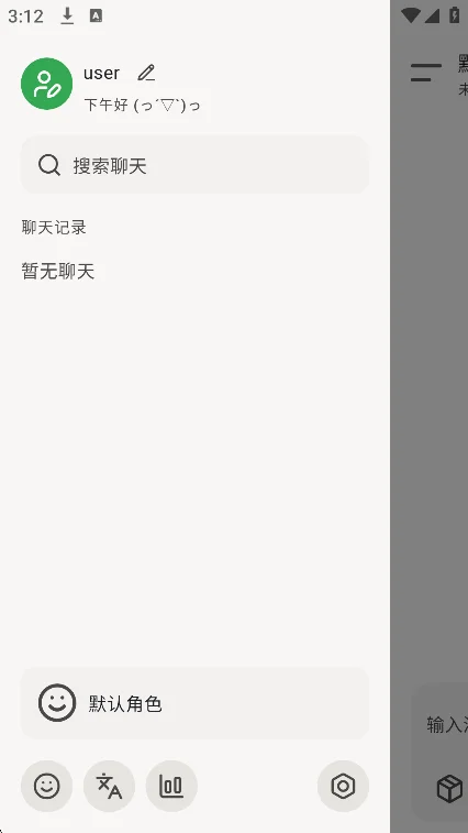 FawnTavern ai������������v0.3.0 ��׿�����н�ͼ