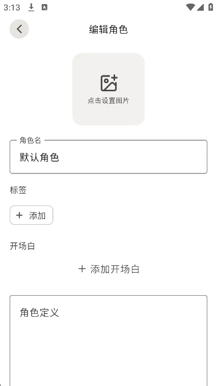 FawnTavern ai������������v0.3.0 ��׿�����н�ͼ