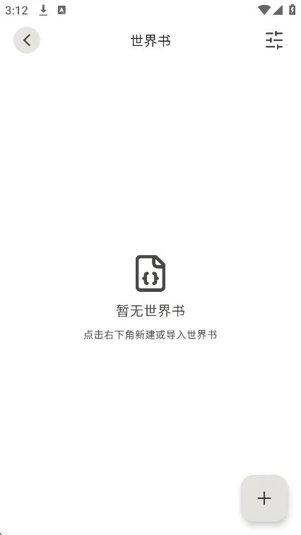 FawnTavern ai������������v0.3.0 ��׿�����н�ͼ