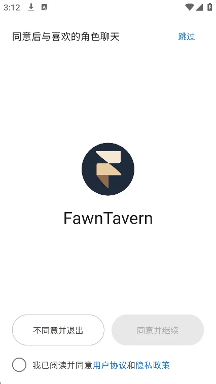 FawnTavern ai������������v0.3.0 ��׿�����н�ͼ