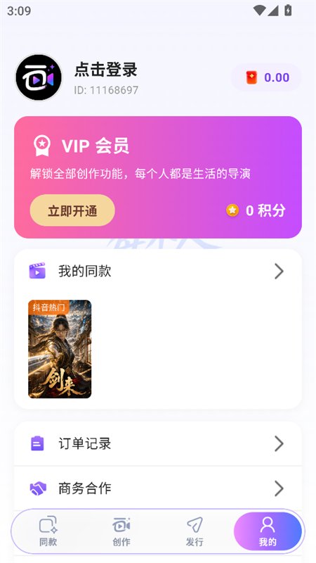 һ��ʦapp�ٷ����°汾2026��ͼ6