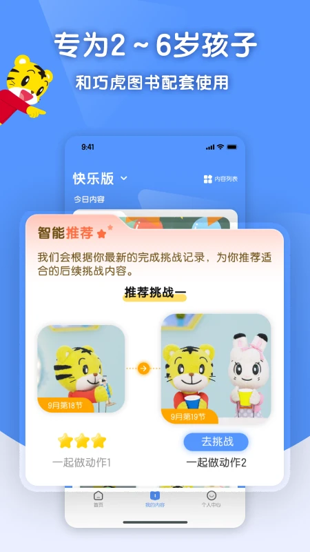 �ɻ��ͷ�����4.0.6 2026 ��ͯ�������н�ͼ