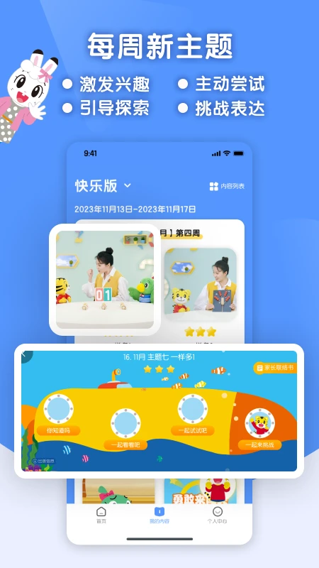 �ɻ��ͷ�����4.0.6 2026 ��ͯ�������н�ͼ