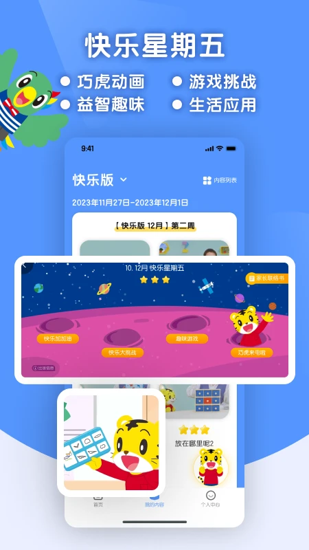 �ɻ��ͷ�����4.0.6 2026 ��ͯ�������н�ͼ