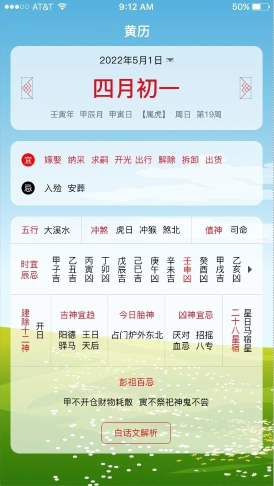 沙漏日历 安卓版 功能界面预览