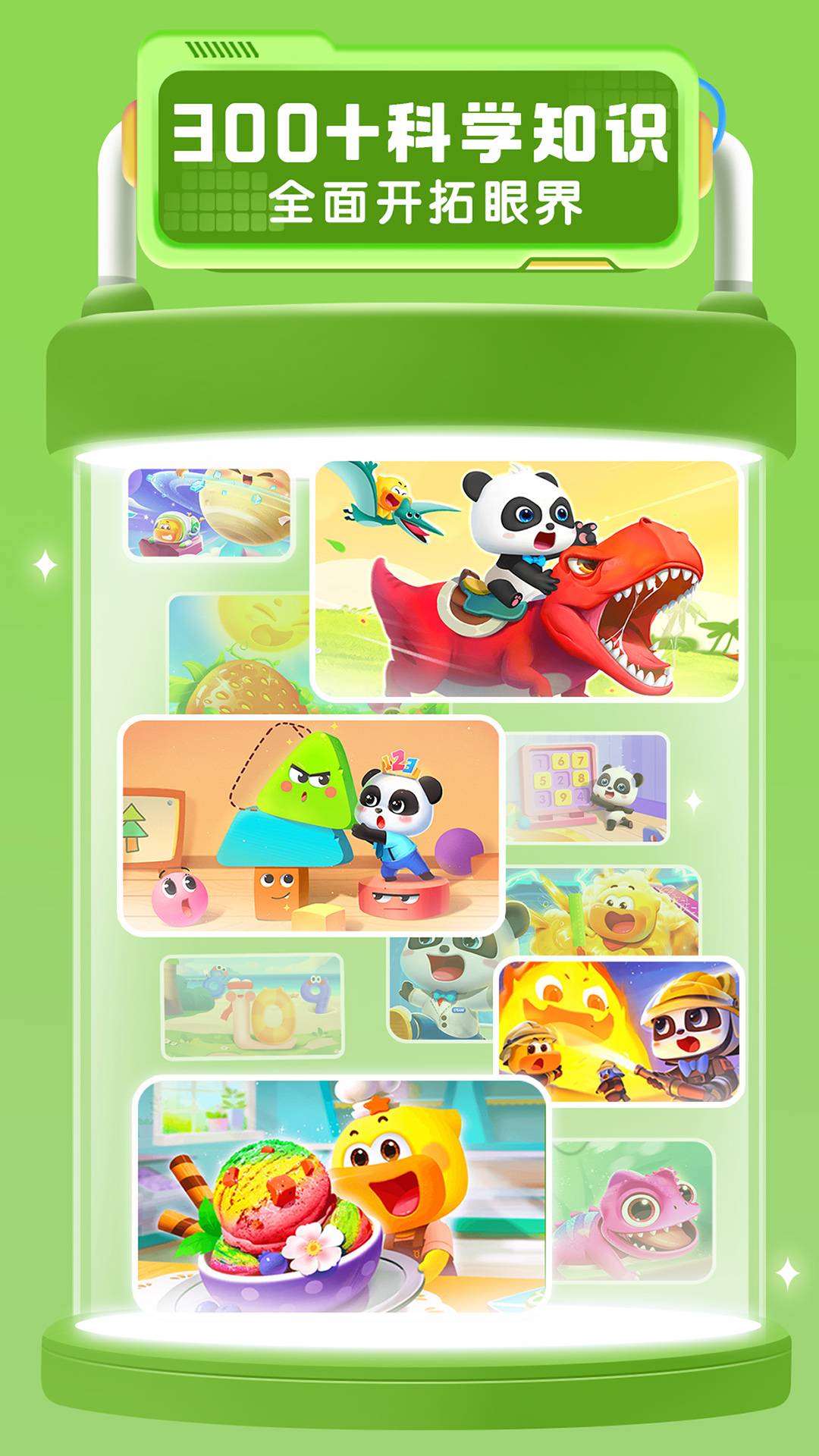���������� ������ʿ ��ͯ������ѧ��֪APP ����