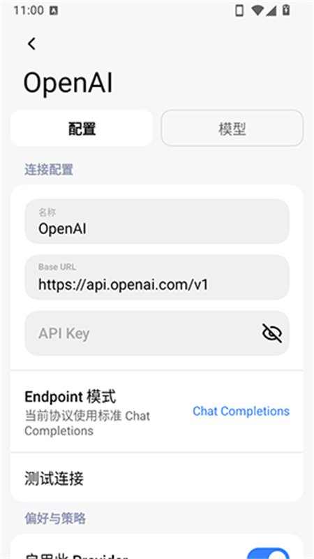 Eta AI����app��������ֻ����ͼ3