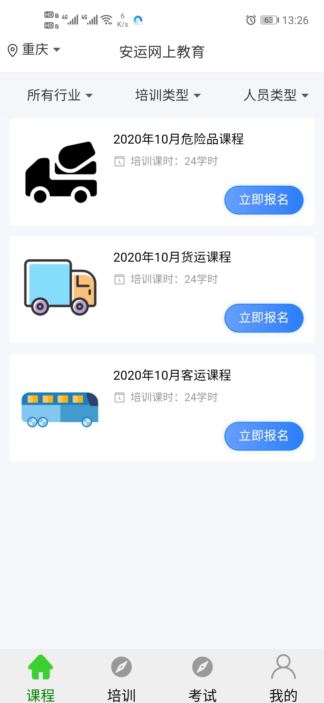 �������Ͻ���61 �ٷ������н�ͼ
