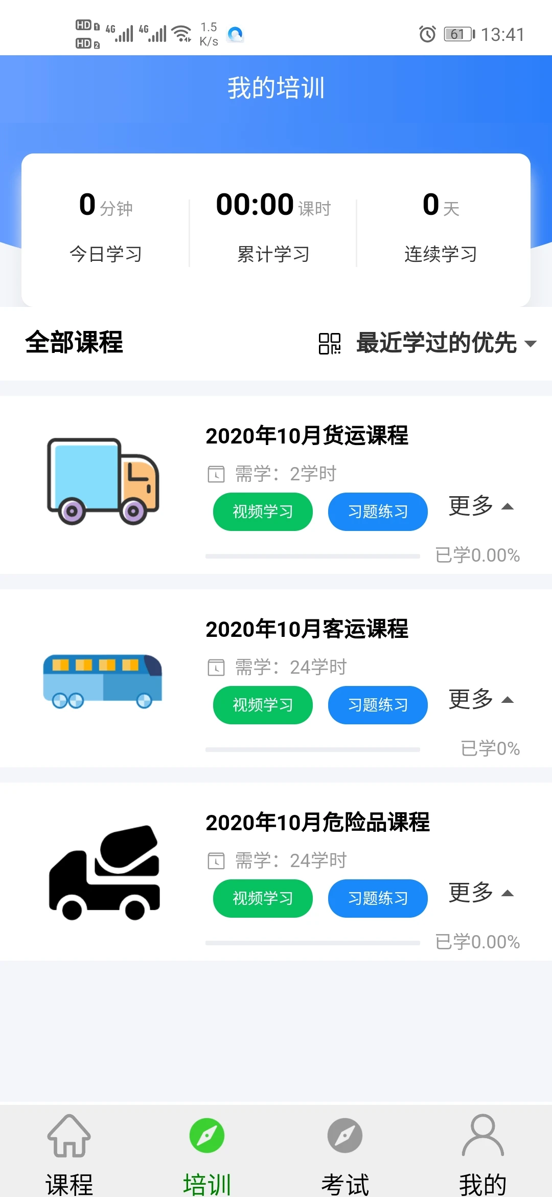 �������Ͻ���61 �ٷ������н�ͼ