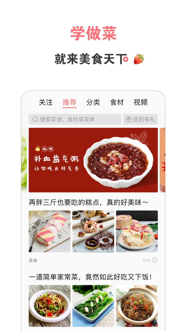 ��ʳ����-�ҳ����״�ȫ6.6.7 2026 �ٷ������н�ͼ