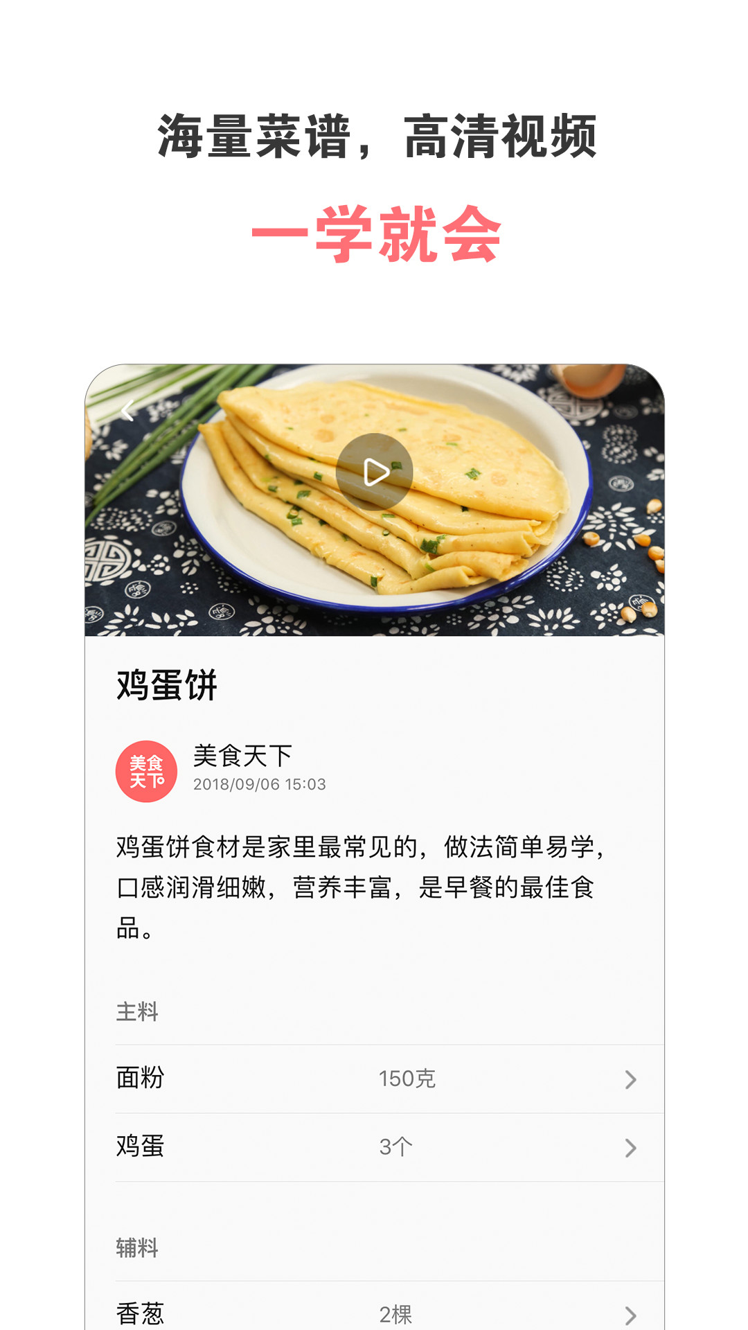 ��ʳ����-�ҳ����״�ȫ6.6.7 2026 �ٷ������н�ͼ