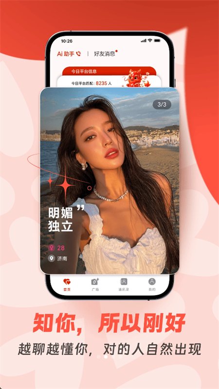 ����AI�����ٷ������ֻ���v1.4.2 ��׿�����н�ͼ