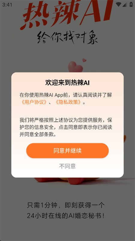 ����AI�����ٷ������ֻ���v1.4.2 ��׿�����н�ͼ