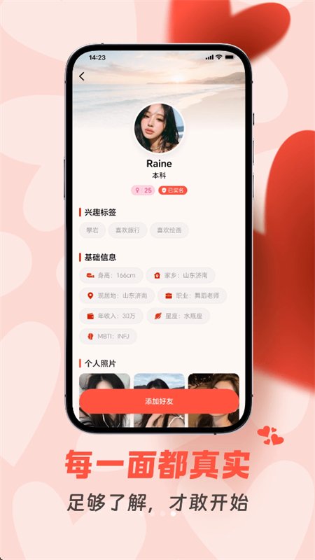����AI�����ٷ������ֻ���v1.4.2 ��׿�����н�ͼ