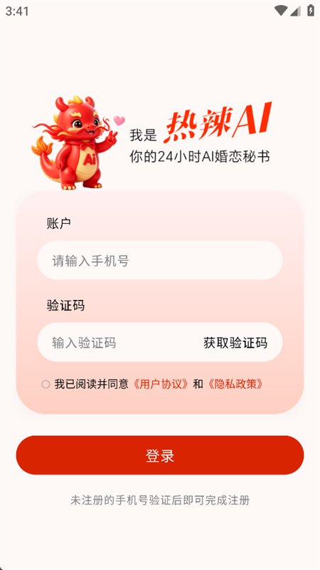 ����AI�����ٷ������ֻ���v1.4.2 ��׿�����н�ͼ