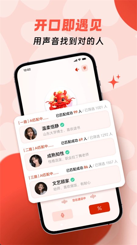 ����AI�����ٷ������ֻ���v1.4.2 ��׿�����н�ͼ