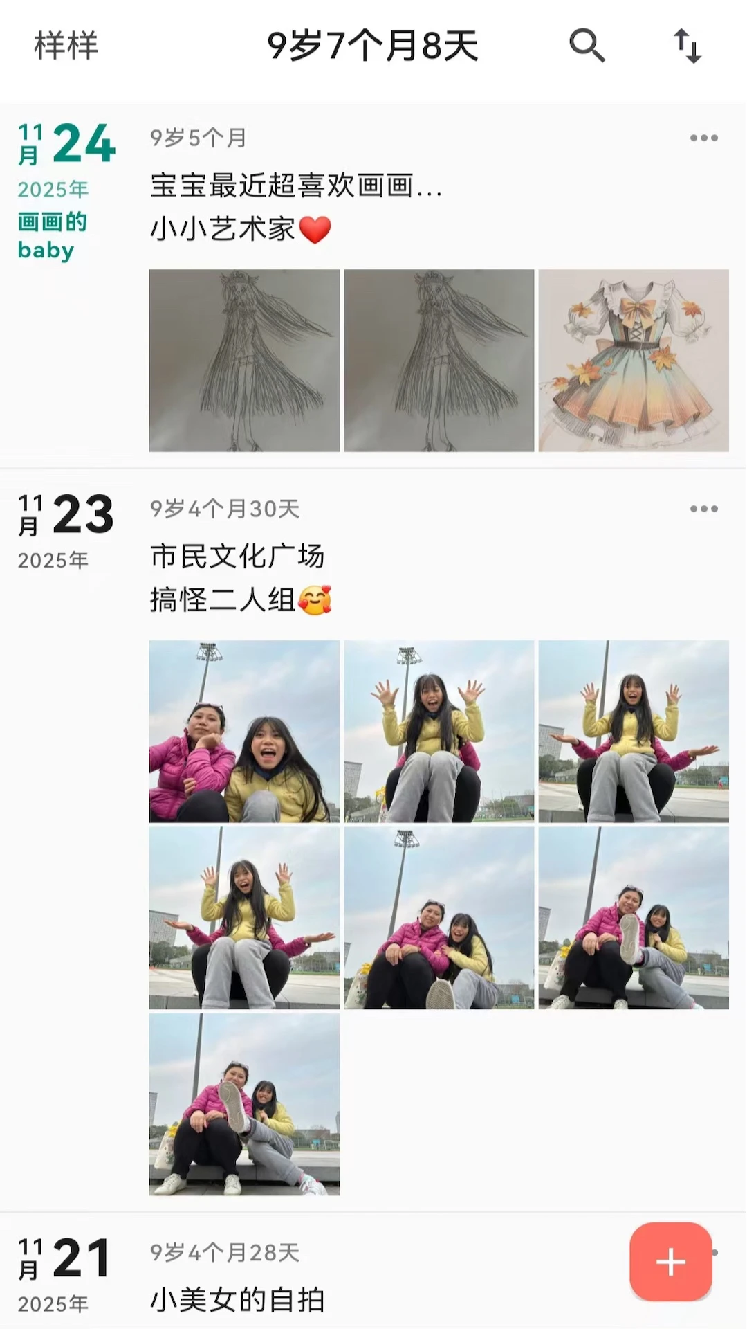 �����ɳ���8.4 ��Ѱ����н�ͼ