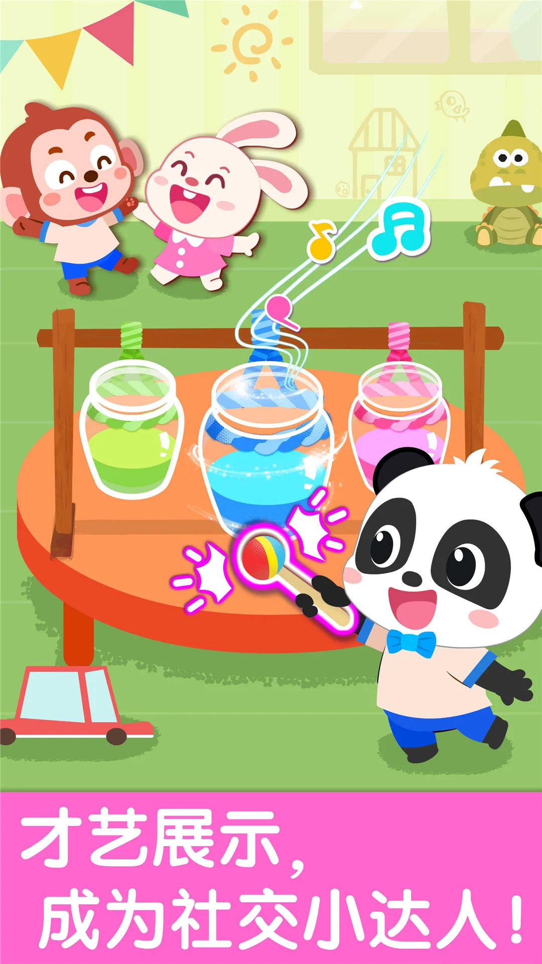 �����׶�԰9.93.00.05 �ٷ������н�ͼ