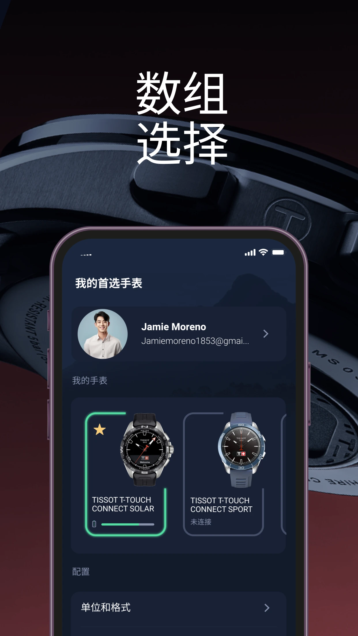 T-Connect10.2.0-solar �ٷ������н�ͼ