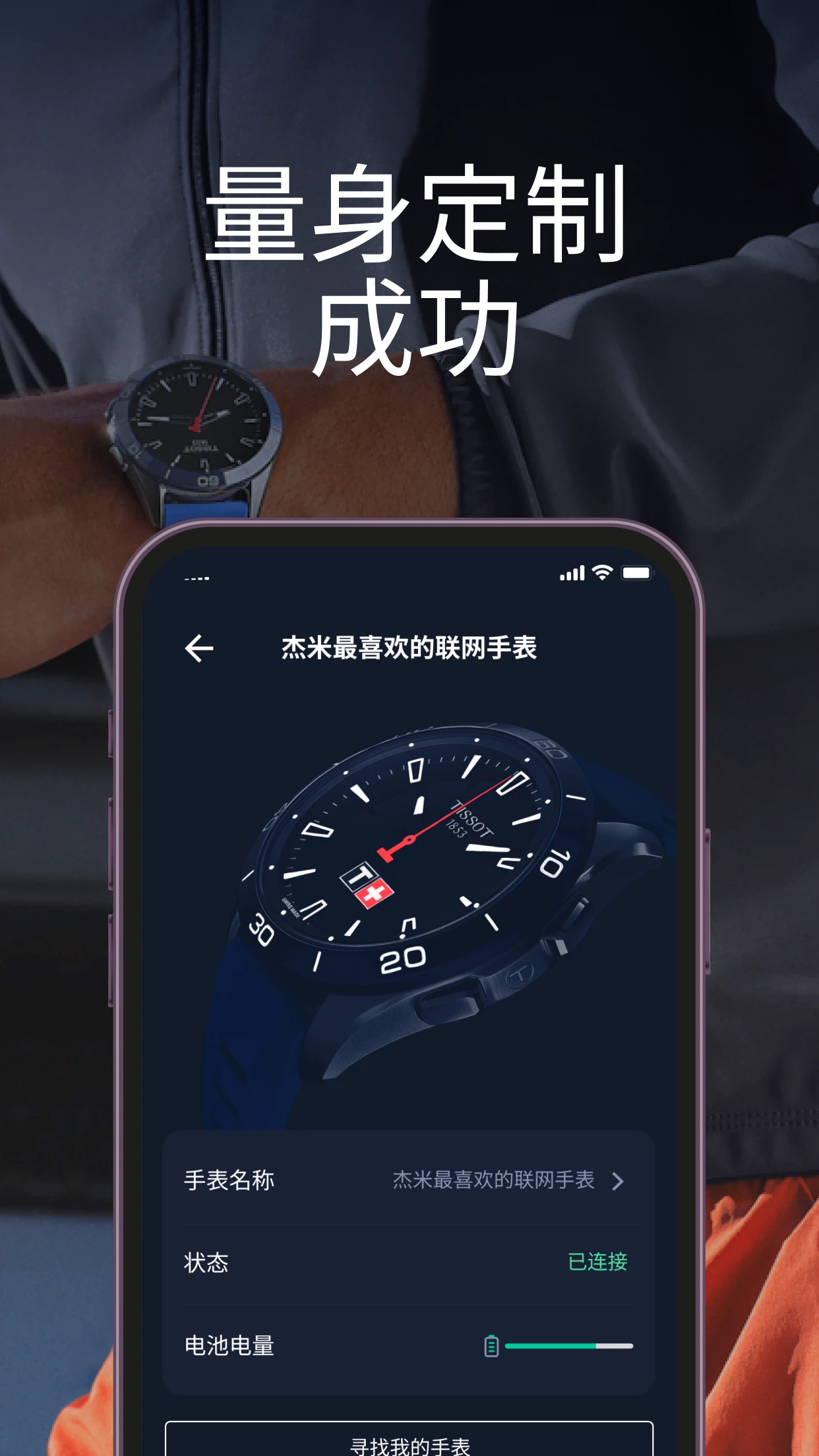 T-Connect10.2.0-solar �ٷ������н�ͼ