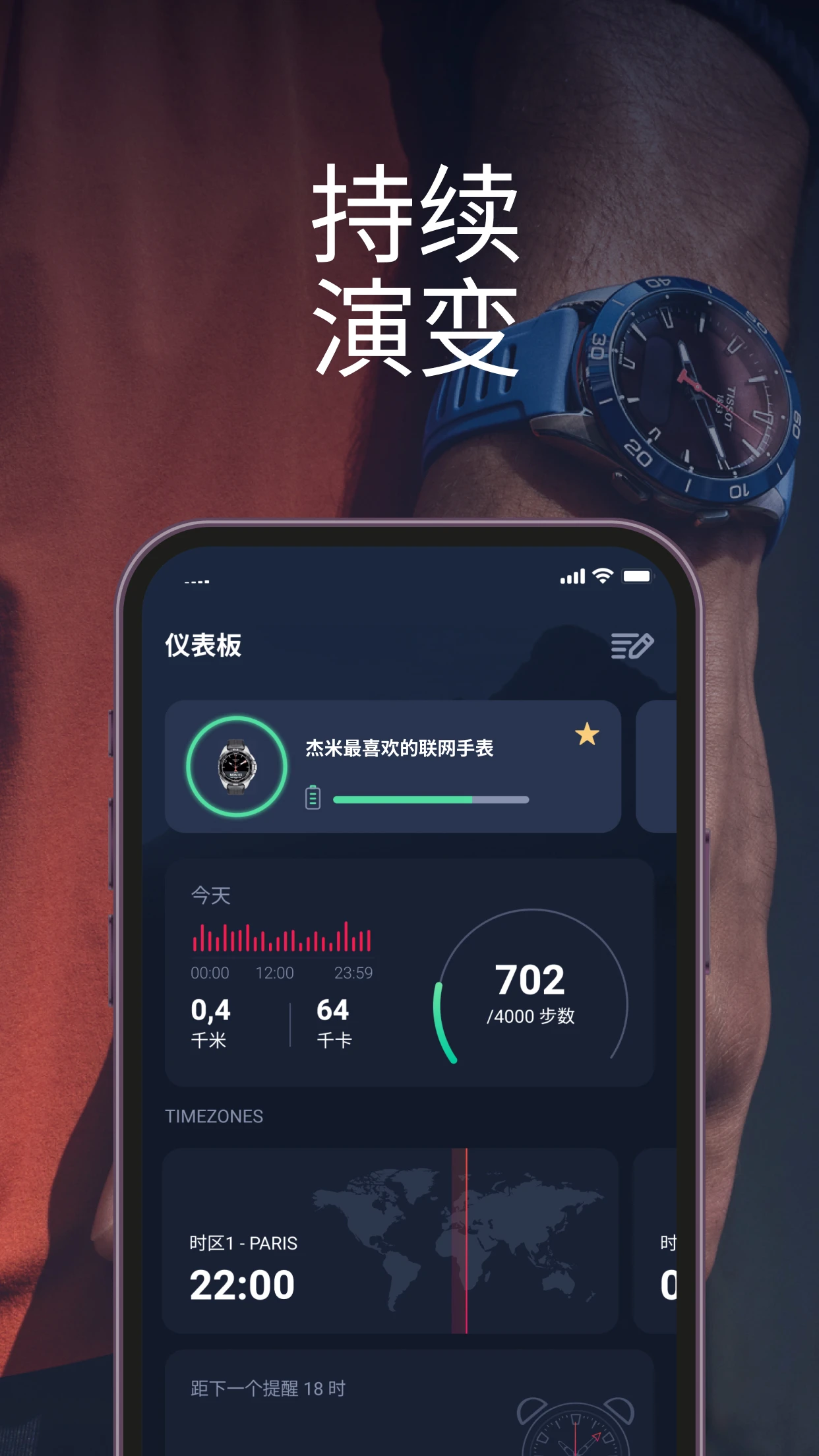 T-Connect10.2.0-solar �ٷ������н�ͼ