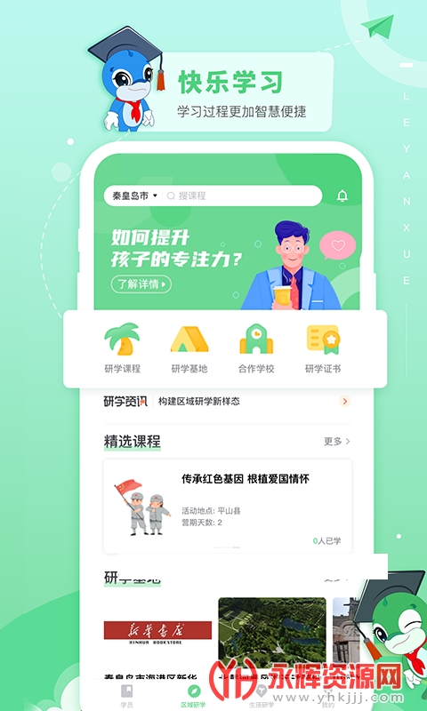 ����ѧ2.0.0 �ٷ������н�ͼ