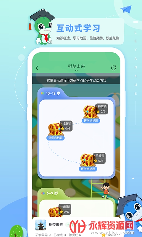 ����ѧ2.0.0 �ٷ������н�ͼ