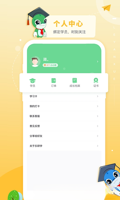 ����ѧ2.0.0 �ٷ������н�ͼ