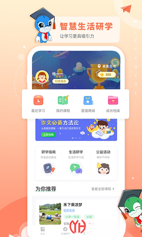 ����ѧ2.0.0 �ٷ������н�ͼ