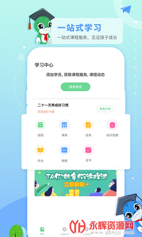 ����ѧ2.0.0 �ٷ������н�ͼ