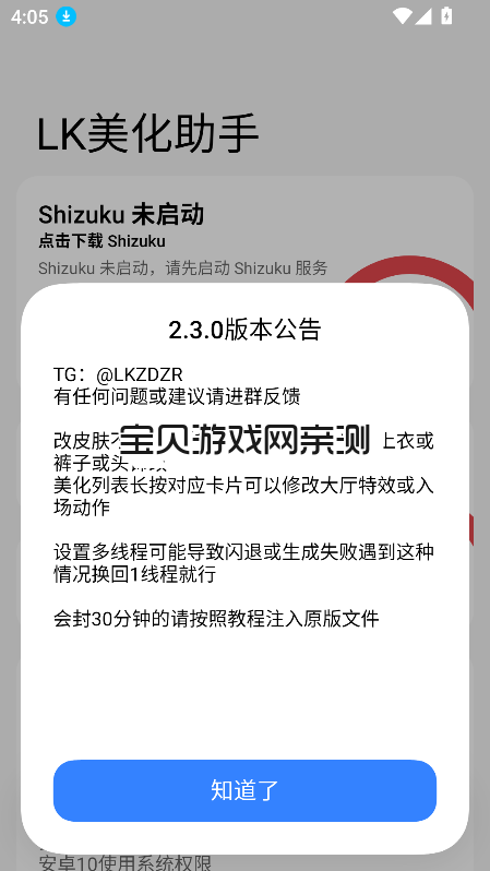 lk��������2.0�������°汾��ͼ7