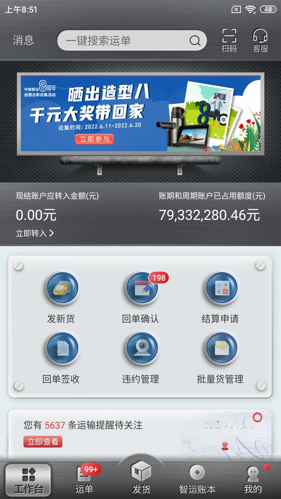�д����˻���14.700.0 �ǻ����������н�ͼ