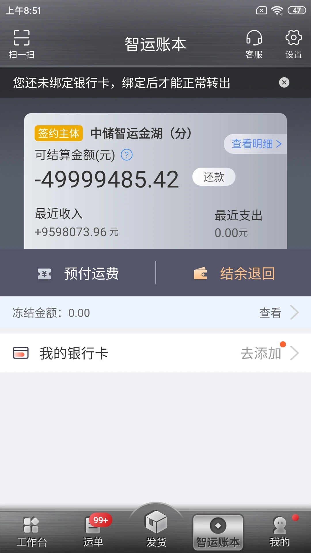 �д����˻���14.700.0 �ǻ����������н�ͼ