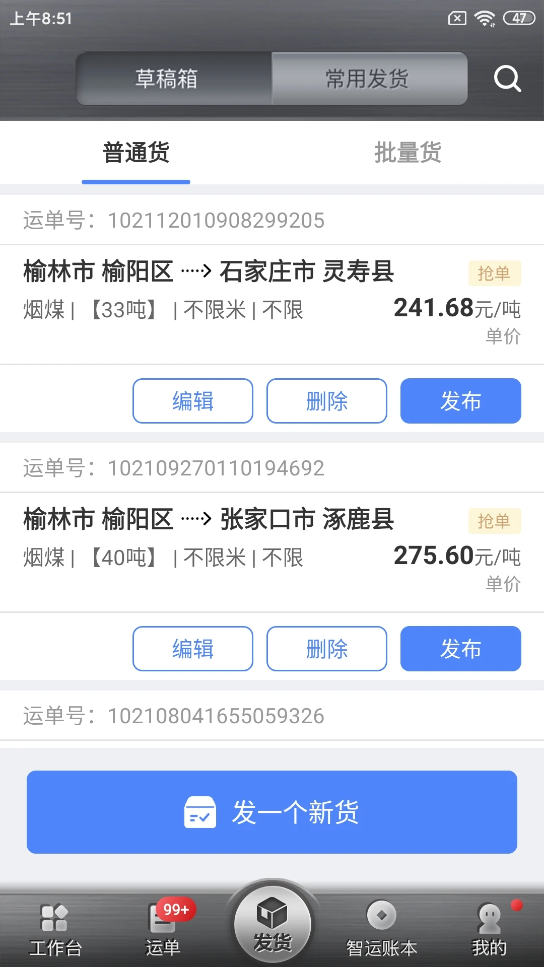 �д����˻���14.700.0 �ǻ����������н�ͼ