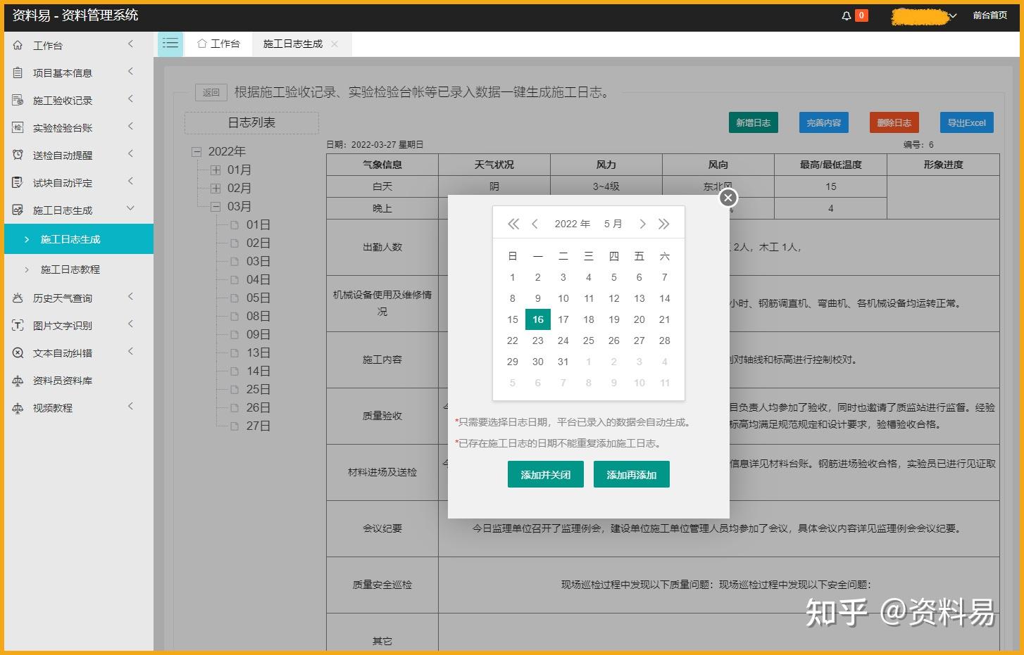 PowerPIP ��׿�� ʩ����־��д����