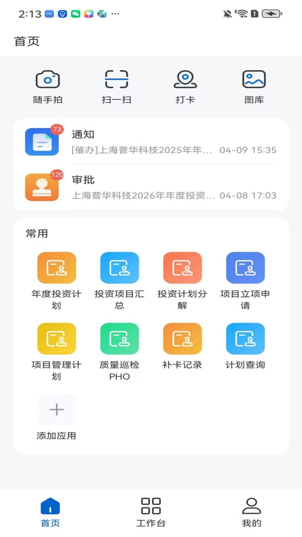 PowerPIP1.0.3 ������ĿЭ�����н�ͼ
