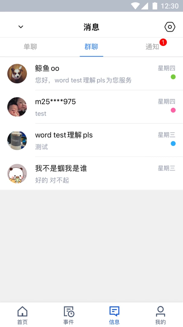 �����̼�6.12.0 2026 �ٷ������н�ͼ
