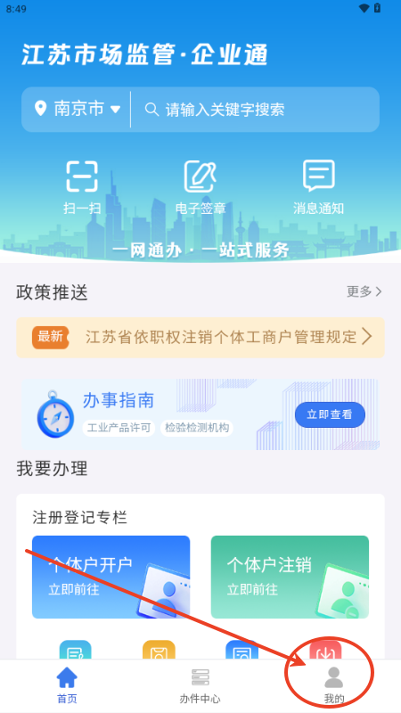 ��ҵͨ ��¼���� ��׿�� �����г����