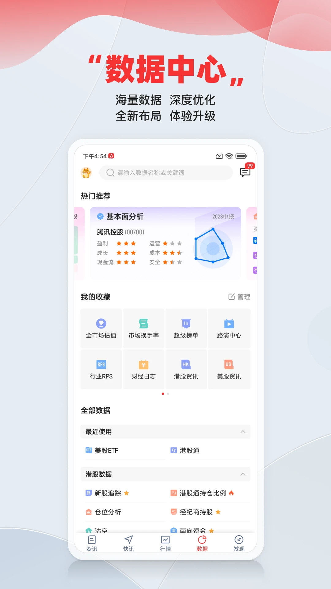 ��ͨ�ƾ�5.9.0 �ٷ������н�ͼ