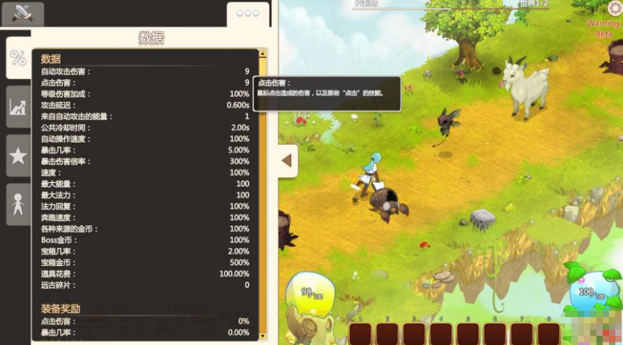 ���Ӣ��2Clicker Heroes 2��Ϸ���԰��ͼ2