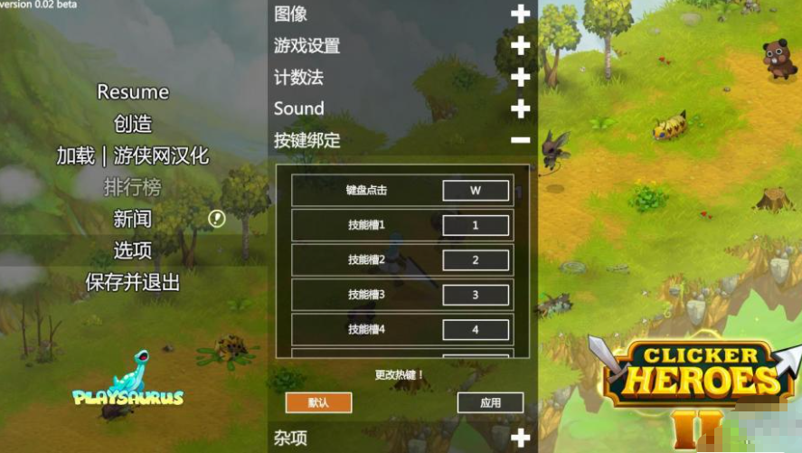 ���Ӣ��2Clicker Heroes 2��Ϸ���԰��ͼ5