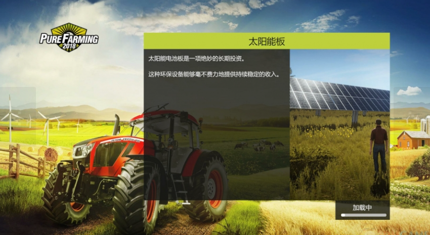 ����ũ��2018Pure Farming 2018��Ϸ���԰��ͼ4