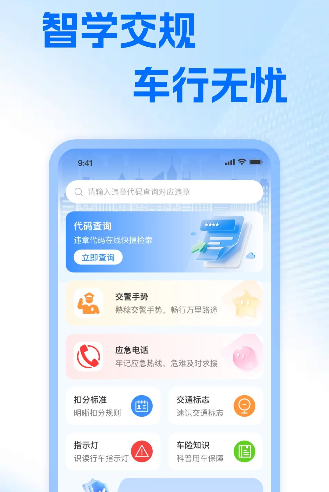 Υ��Υ�潻ͨ����1.0.0 �ٷ������н�ͼ