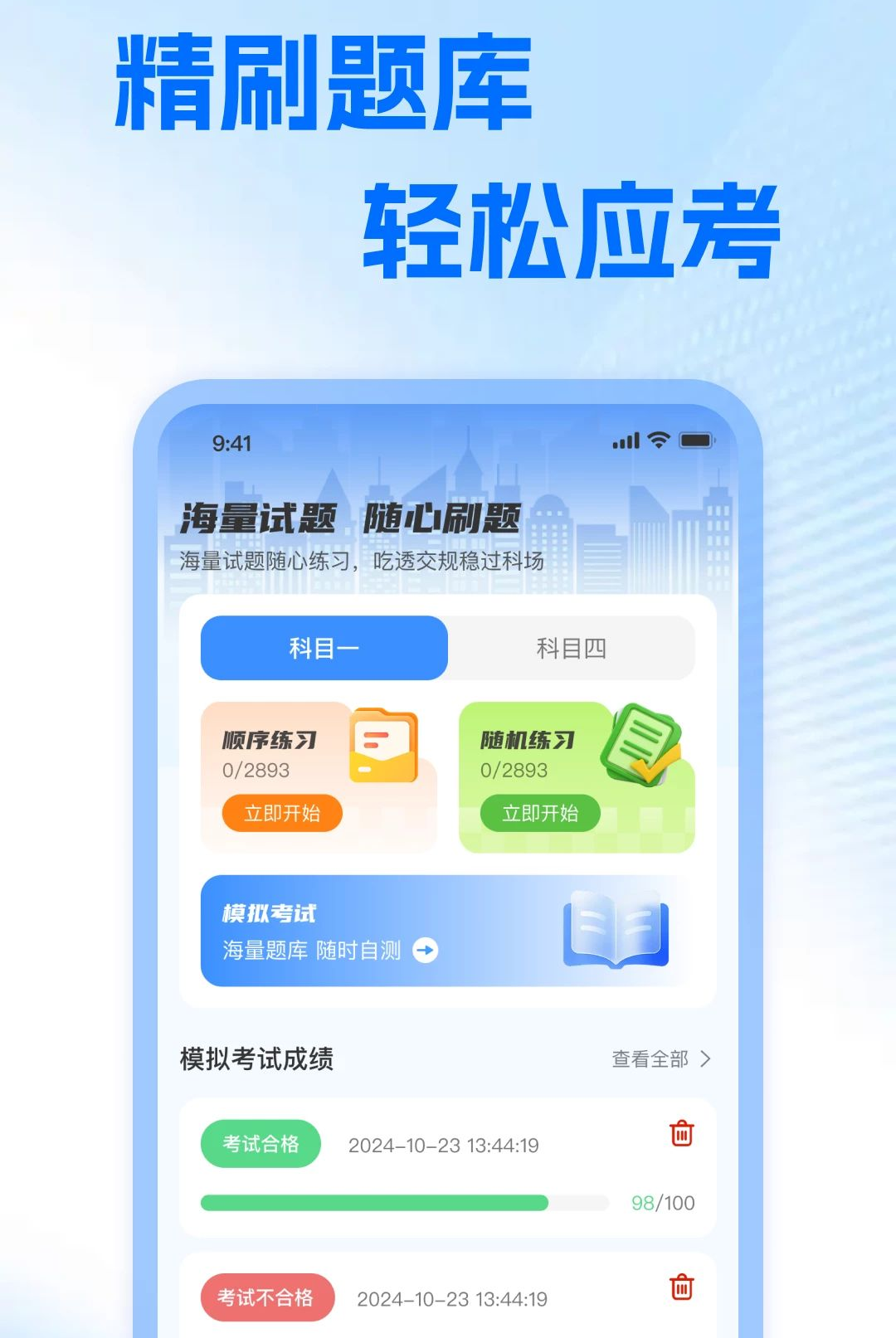 Υ��Υ�潻ͨ����1.0.0 �ٷ������н�ͼ
